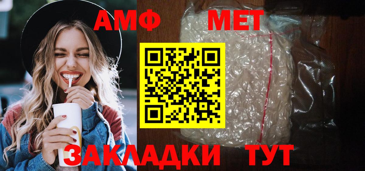 АМФЕТАМИН 98%  Вход с VPN  Амфетамин  АМФ  Ижевск 