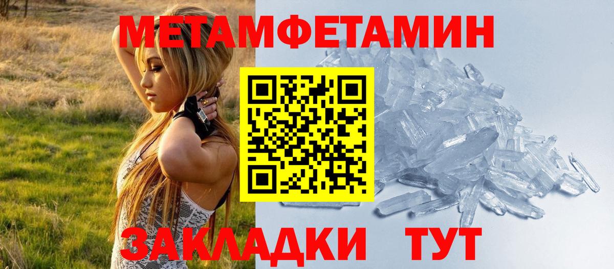 Амфетамин Premium Ижевск