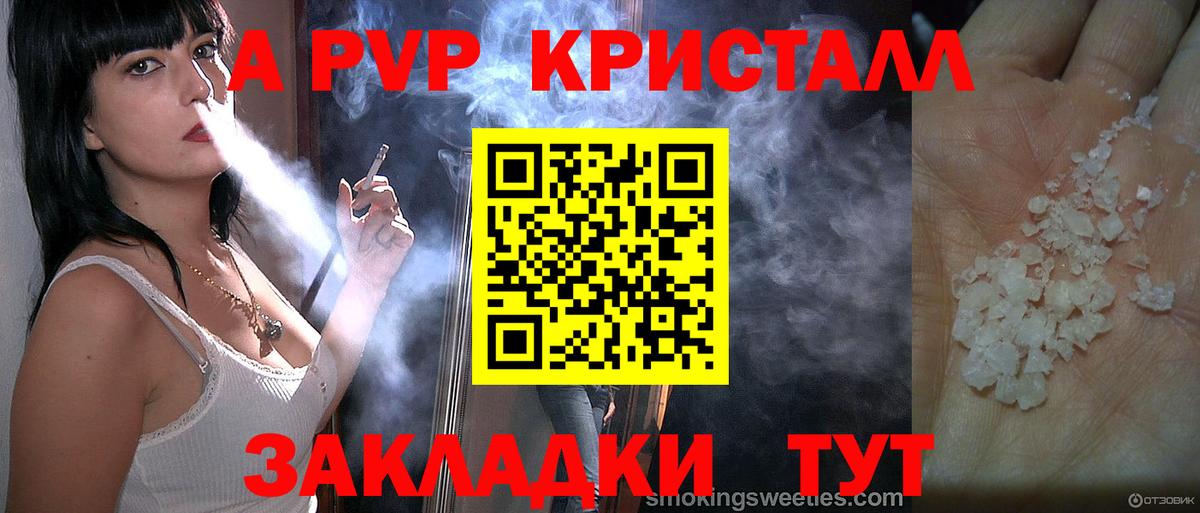 А ПВП крисы CK Ижевск