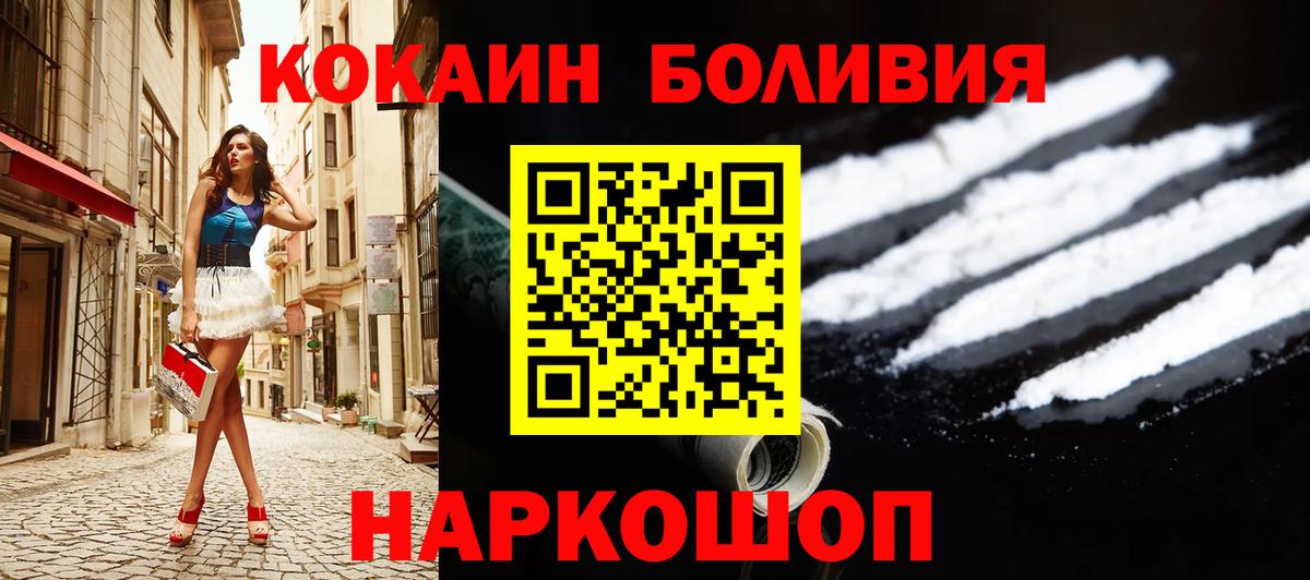 Ижевск  COCAIN Эквадор  Кокаин  Cocaine VHQ  Вход с VPN 