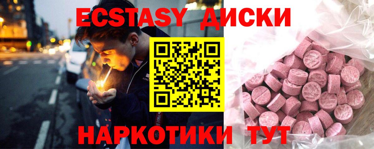 Ижевск  blacksprut ONION  Вход с VPN  ЭКСТАЗИ таблы  ЭКСТАЗИ 280 MDMA  Ecstasy 
