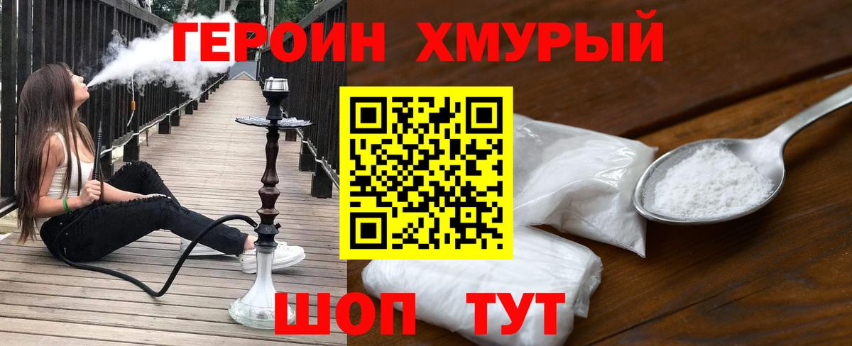 ГЕРОИН VHQ Ижевск