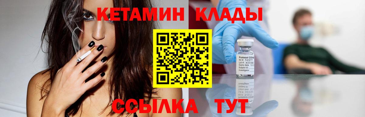 Ижевск  Кетамин VHQ  Вход с VPN  КЕТАМИН VHQ 