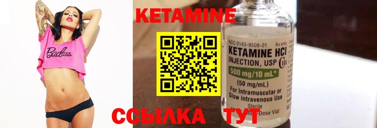 КЕТАМИН ketamine Ижевск