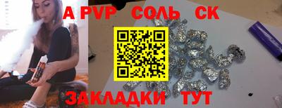 прущий лед Симферополь