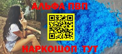 мескалин Протвино