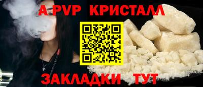 спайс Сафоново