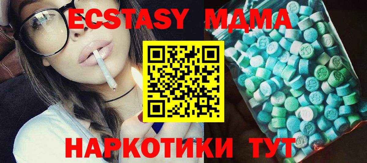 МДМА кристаллы  Вход с VPN  Ижевск 