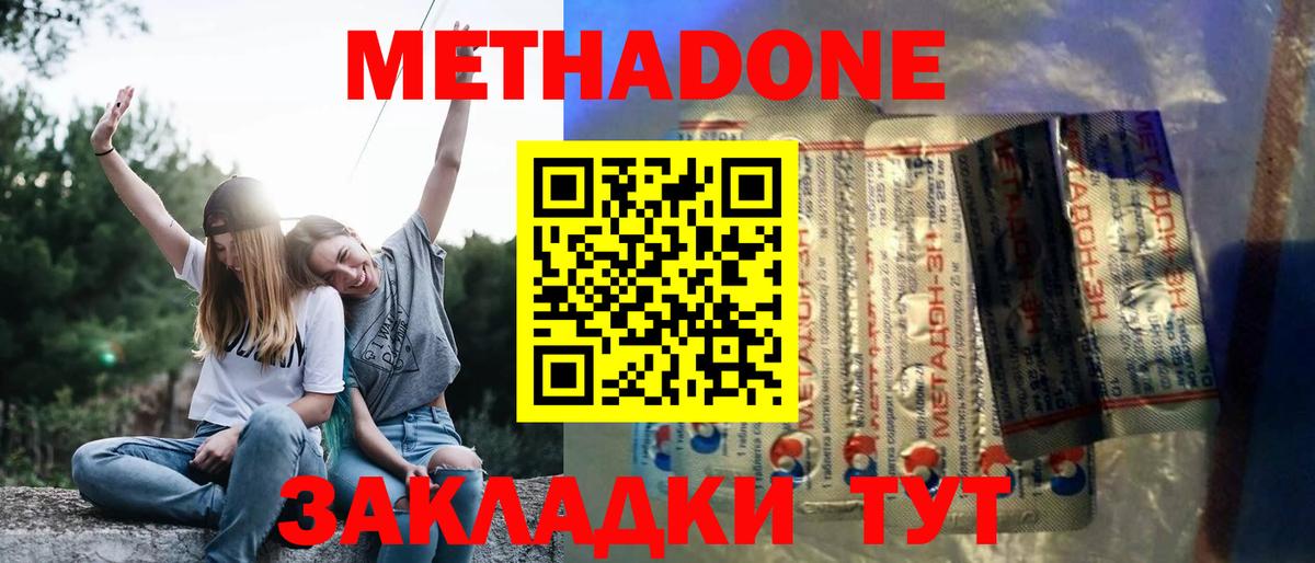 МЕТАДОН VHQ Ижевск