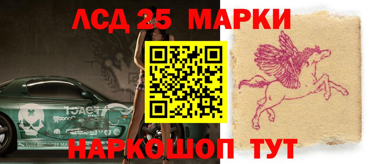 Марки 25I-NBOMe  Вход с VPN  Ижевск  Наркотические марки 1,5мг 